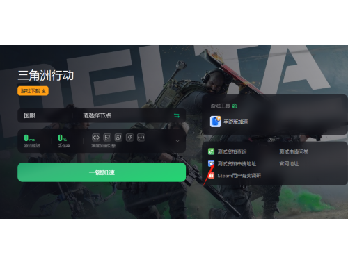 三角洲行动跑刀流连招教学