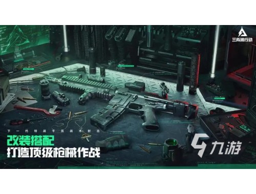 三角洲行动跑刀路线快速通关