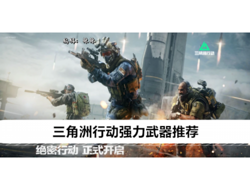三角洲行动跑刀地图路线速通技巧