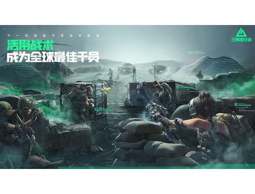 三角洲行动跑刀路线心得