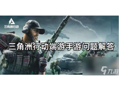 三角洲行动跑刀地图路线跑刀视频攻略