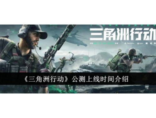 三角洲行动跑刀流教学
