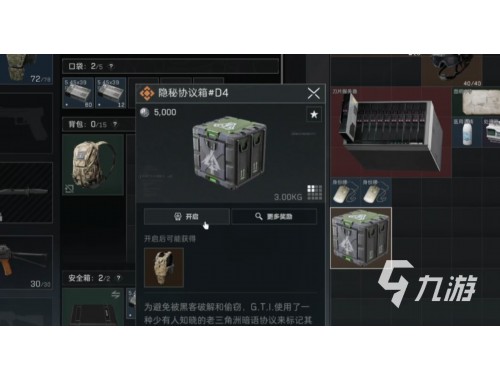三角洲行动跑刀路线时间控制